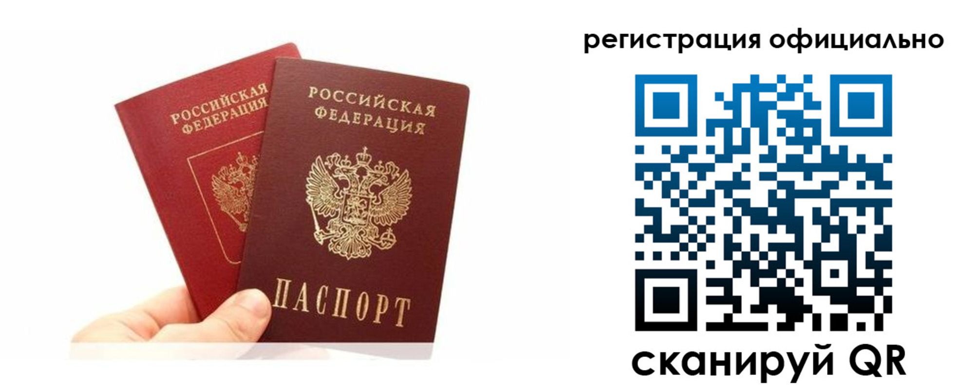 временная регистрация в квартире в Вологде