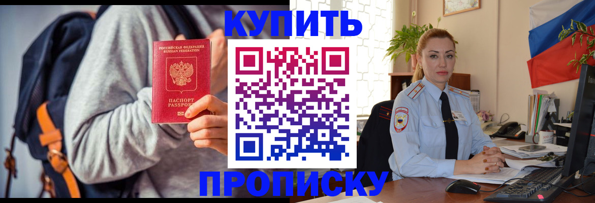 временная регистрация недорого в Вологде