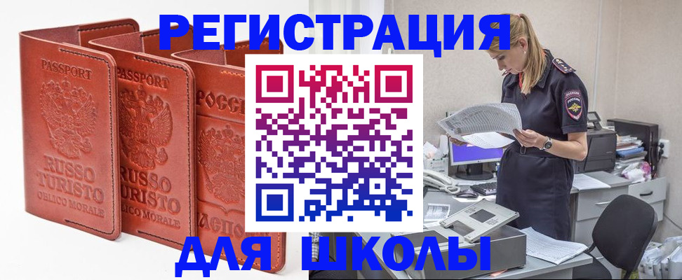 прописка иностранных граждан в Вологде