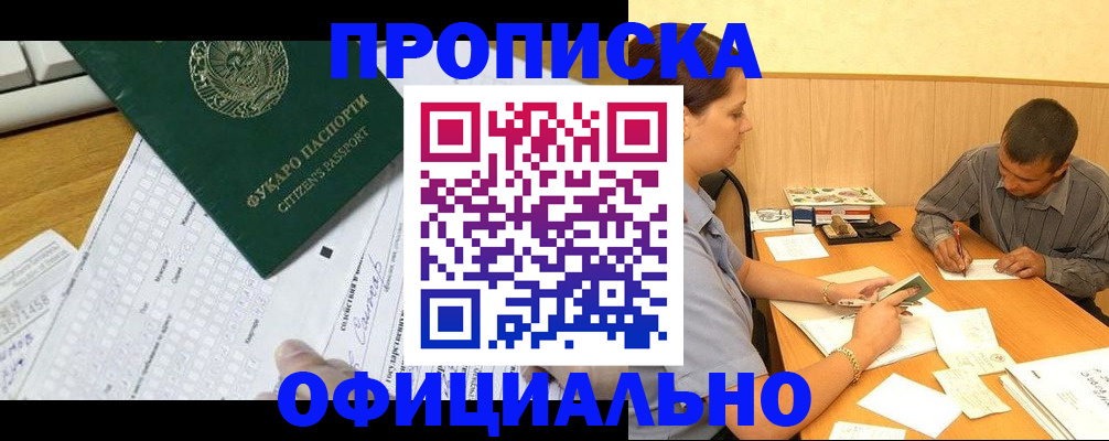 миграционный учет в Вологде